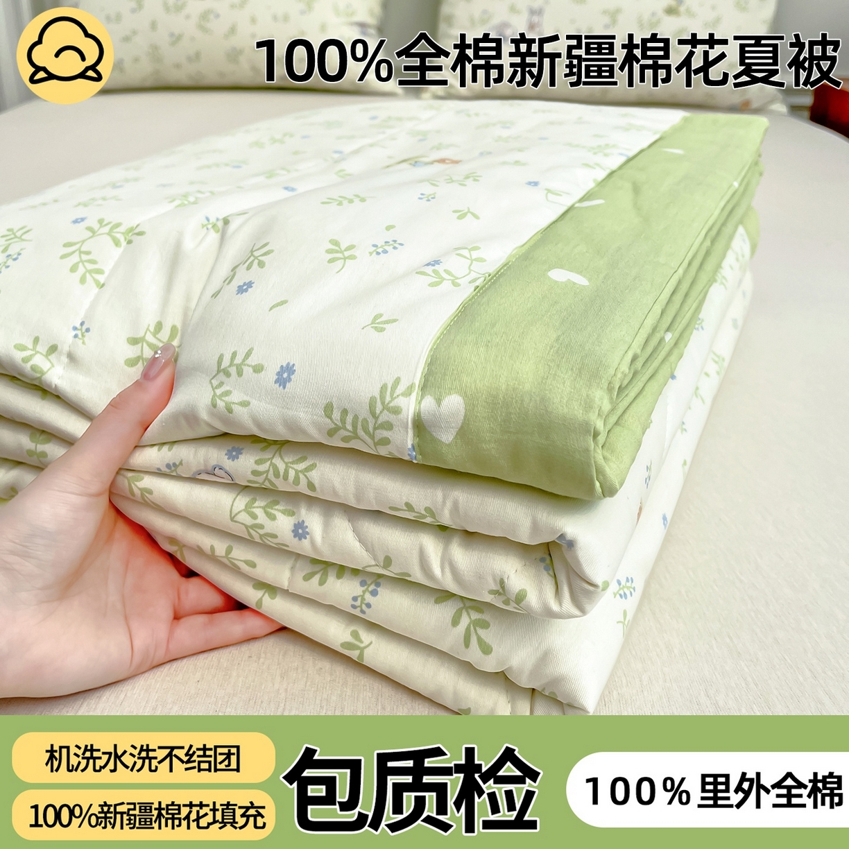 91家纺网 家纺一手货源 找家纺 （总）棉森家纺 2026春夏新款全棉纯棉棉花夏被夏凉被空调被-风格一