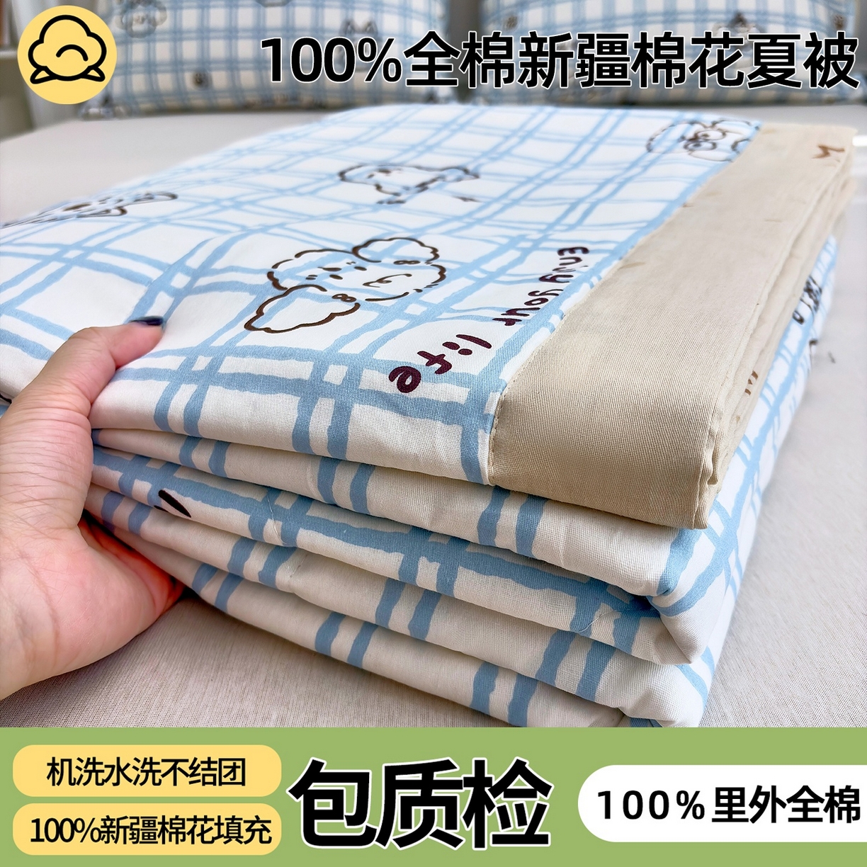 91家纺网 家纺一手货源 找家纺 （总）棉森家纺 2026春夏新款全棉纯棉棉花夏被夏凉被空调被-风格一