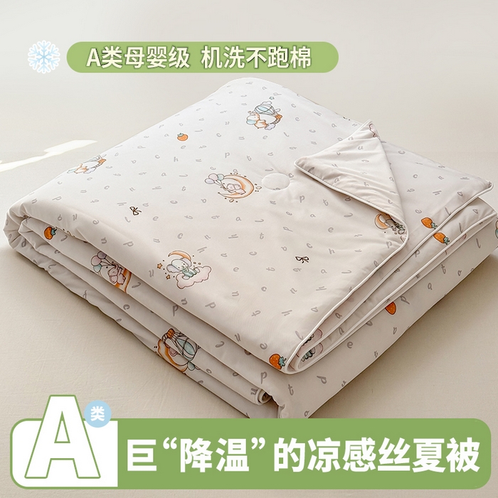91家纺网 家纺一手货源 找家纺 （总）雯雨家纺 2026新款A类凉感丝夏被夏凉被空调被