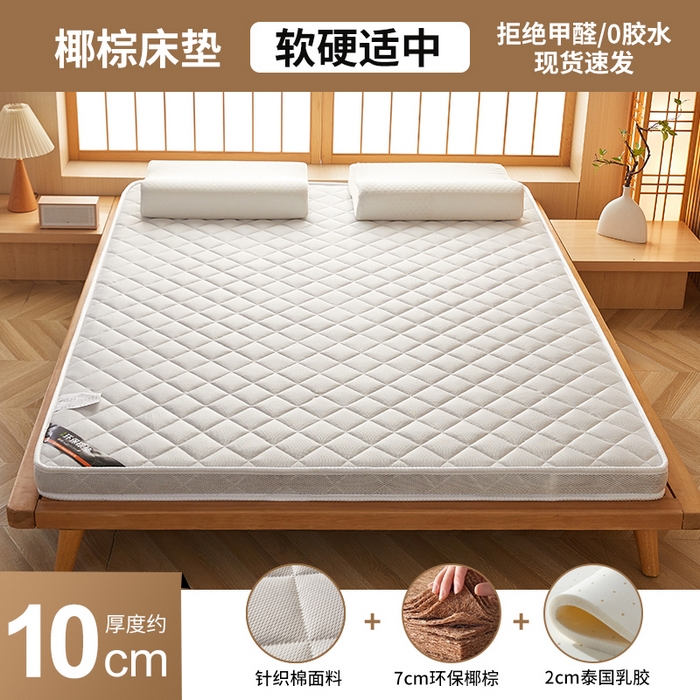 时奥家纺 2026新款3E环保椰棕乳胶床垫-云梦白 7cm棕+2cm乳胶(10cm)