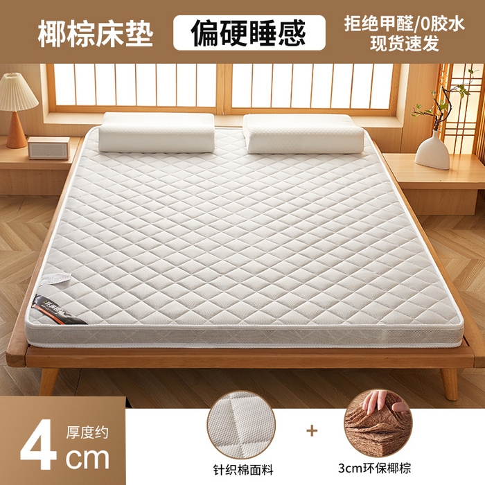 时奥家纺 2026新款3E环保椰棕乳胶床垫-云梦白 3cm棕(4cm)