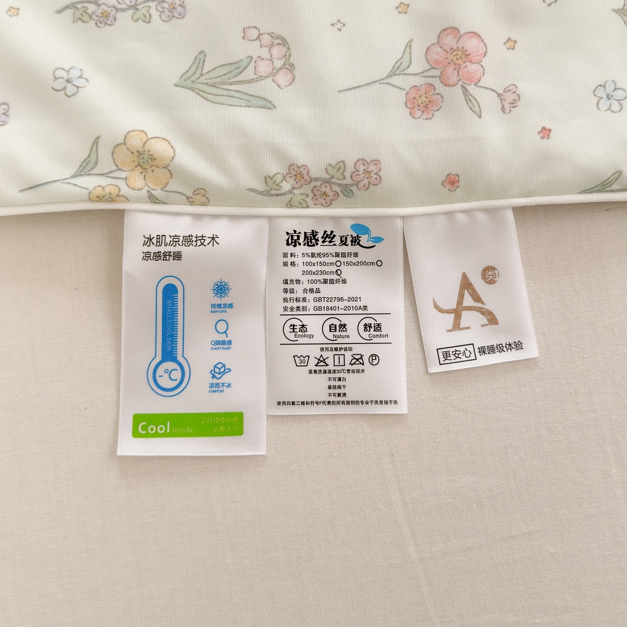91家纺网 家纺一手货源 找家纺 雯雨家纺 2026新款A类凉感丝夏被夏凉被空调被 春絮