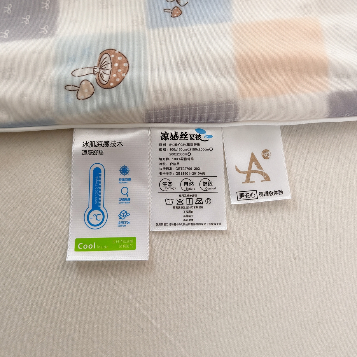 91家纺网 家纺一手货源 找家纺 雯雨家纺 2026新款A类凉感丝夏被夏凉被空调被 格子蘑菇屋