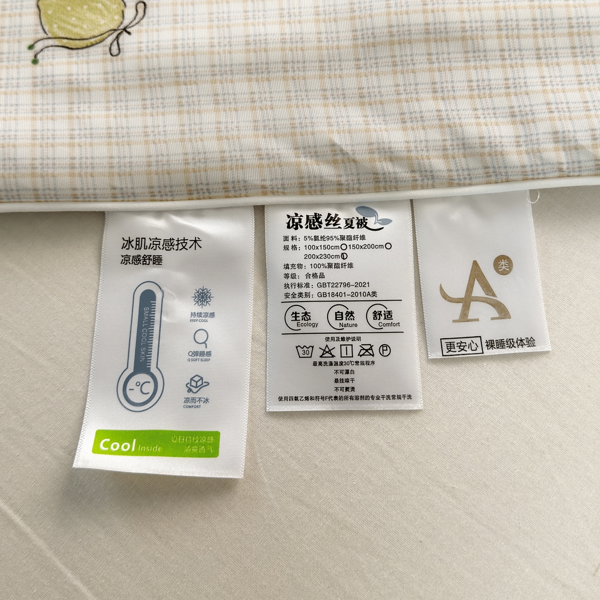 91家纺网 家纺一手货源 找家纺 雯雨家纺 2026新款A类凉感丝夏被夏凉被空调被 奶糯果趣