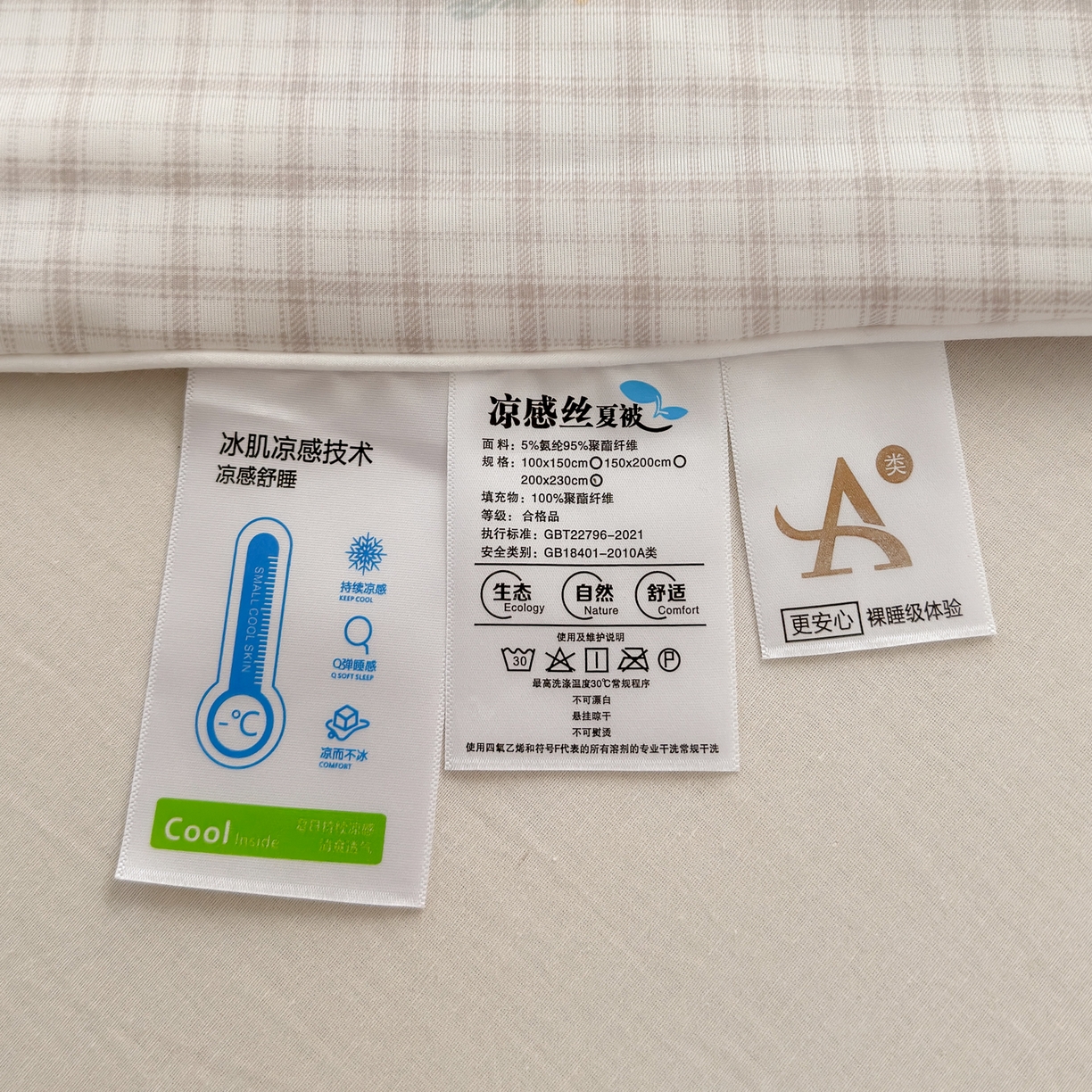 91家纺网 家纺一手货源 找家纺 雯雨家纺 2026新款A类凉感丝夏被夏凉被空调被 水果派对