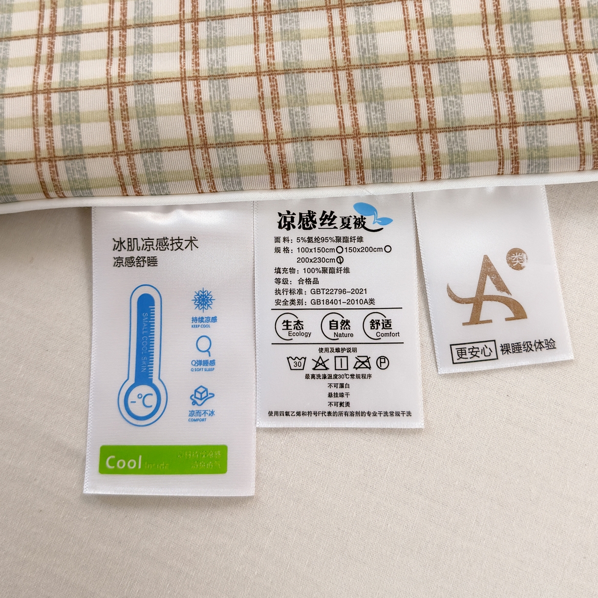 91家纺网 家纺一手货源 找家纺 雯雨家纺 2026新款A类凉感丝夏被夏凉被空调被 小狗日记