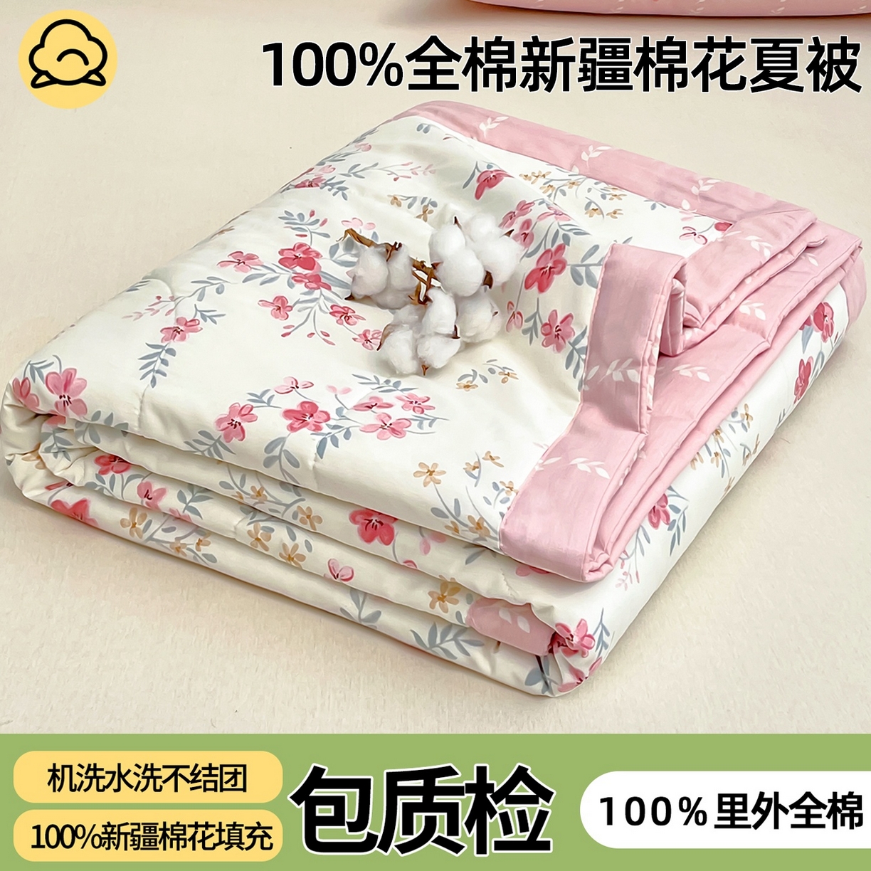 91家纺网 家纺一手货源 找家纺 （总）棉森家纺 2026春夏新款全棉纯棉棉花夏被夏凉被空调被-风格二