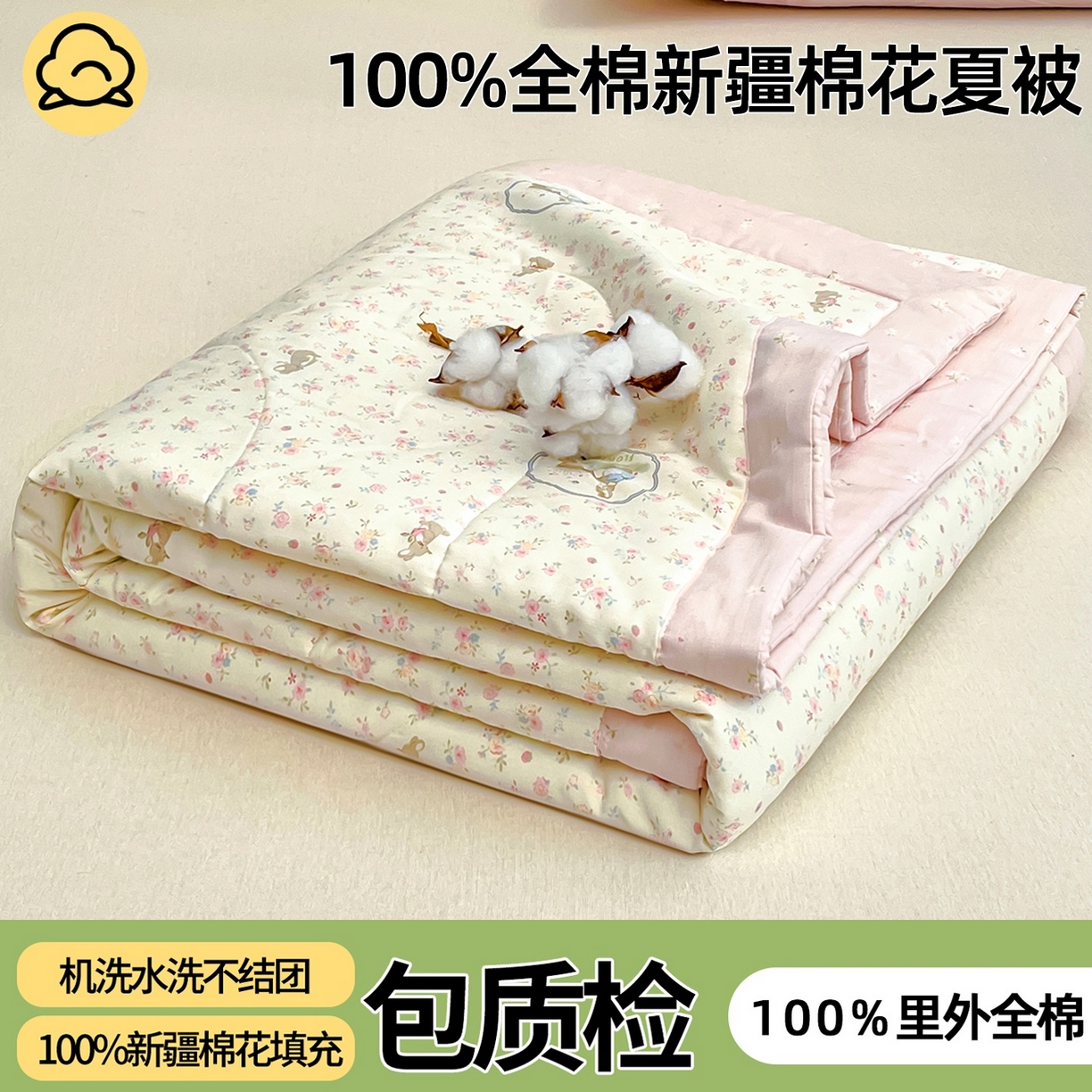 91家纺网 家纺一手货源 找家纺 （总）棉森家纺 2026春夏新款全棉纯棉棉花夏被夏凉被空调被-风格二