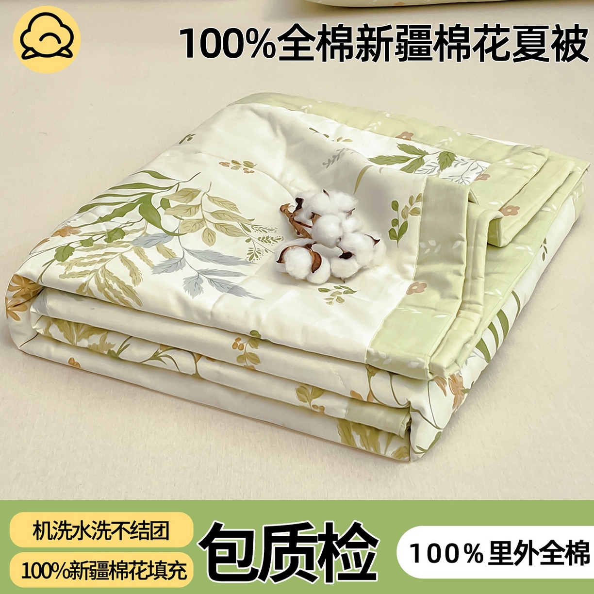91家纺网 家纺一手货源 找家纺 （总）棉森家纺 2026春夏新款全棉纯棉棉花夏被夏凉被空调被-风格二