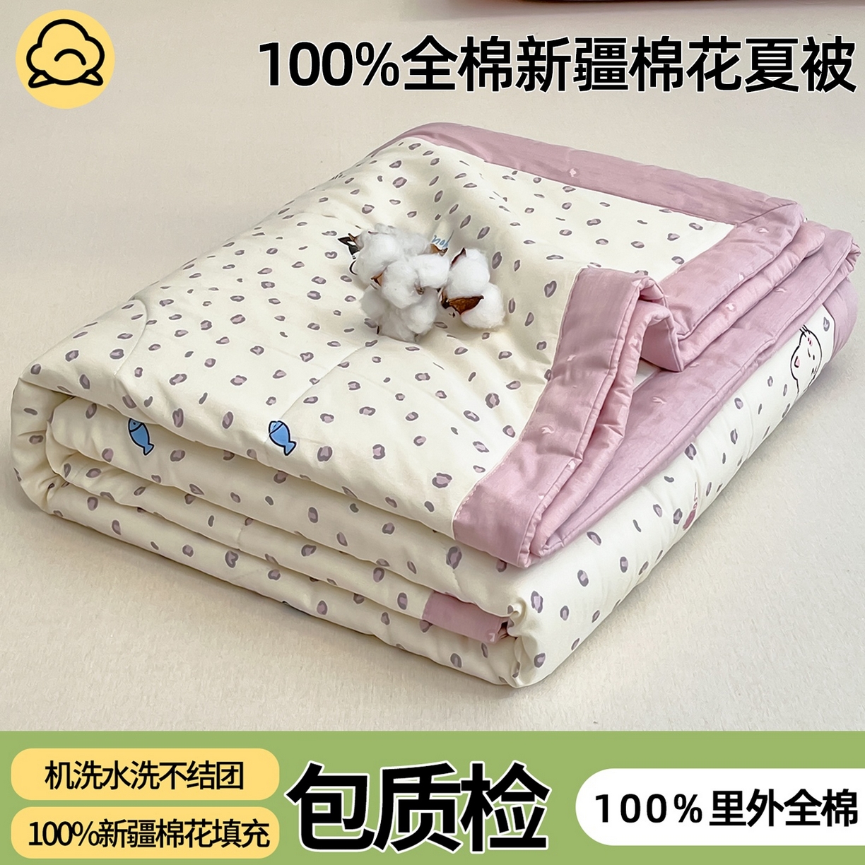 91家纺网 家纺一手货源 找家纺 （总）棉森家纺 2026春夏新款全棉纯棉棉花夏被夏凉被空调被-风格二