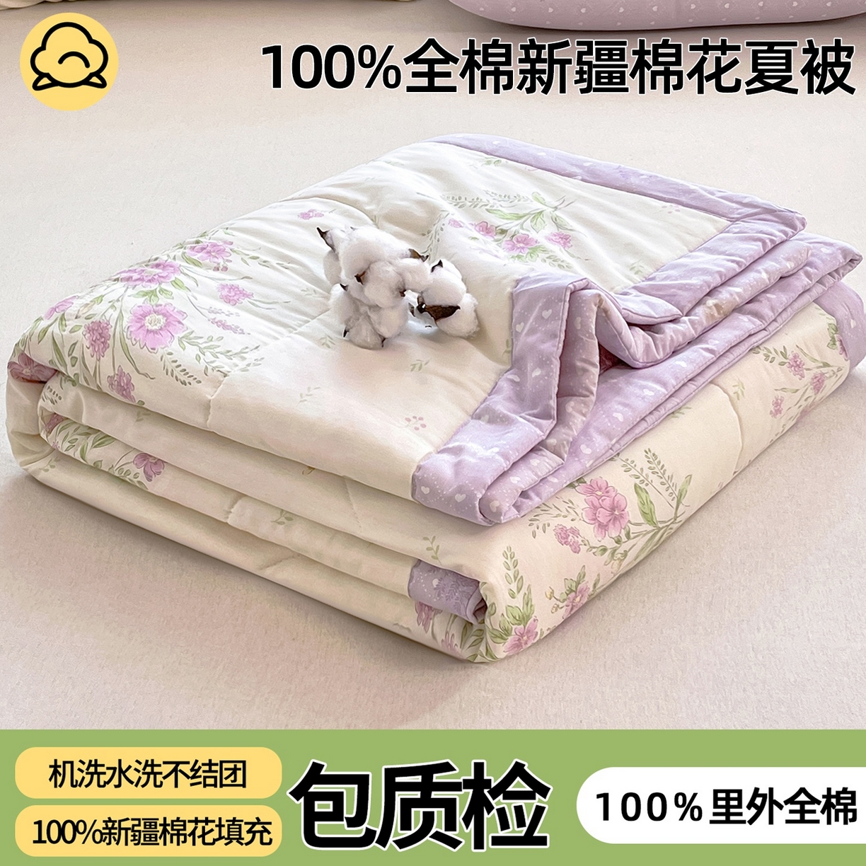 91家纺网 家纺一手货源 找家纺 （总）棉森家纺 2026春夏新款全棉纯棉棉花夏被夏凉被空调被-风格二
