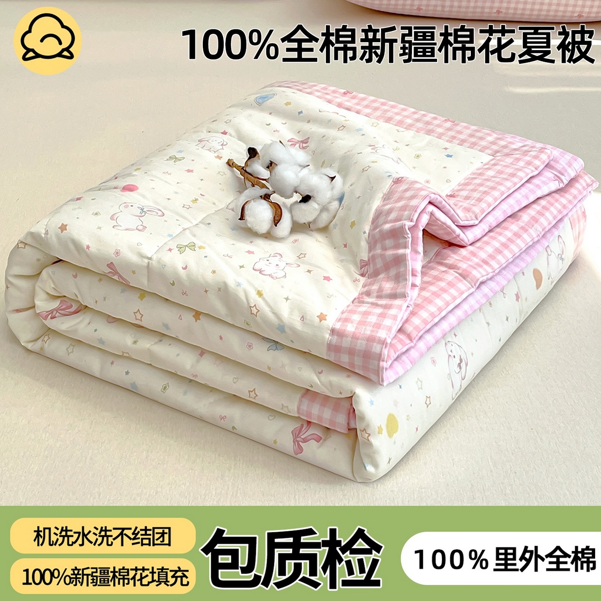 91家纺网 家纺一手货源 找家纺 （总）棉森家纺 2026春夏新款全棉纯棉棉花夏被夏凉被空调被-风格二