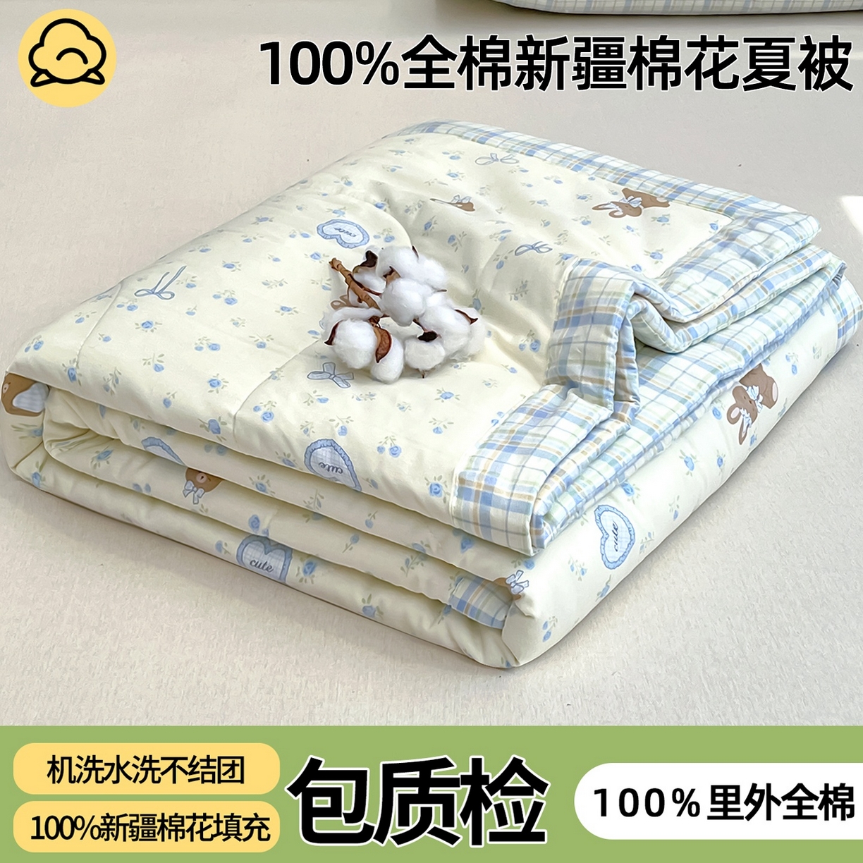 91家纺网 家纺一手货源 找家纺 （总）棉森家纺 2026春夏新款全棉纯棉棉花夏被夏凉被空调被-风格二