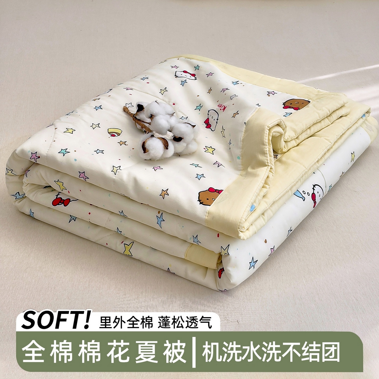 91家纺网 家纺一手货源 找家纺 （总）棉森家纺 2026春夏新款全棉纯棉棉花夏被夏凉被空调被-风格二