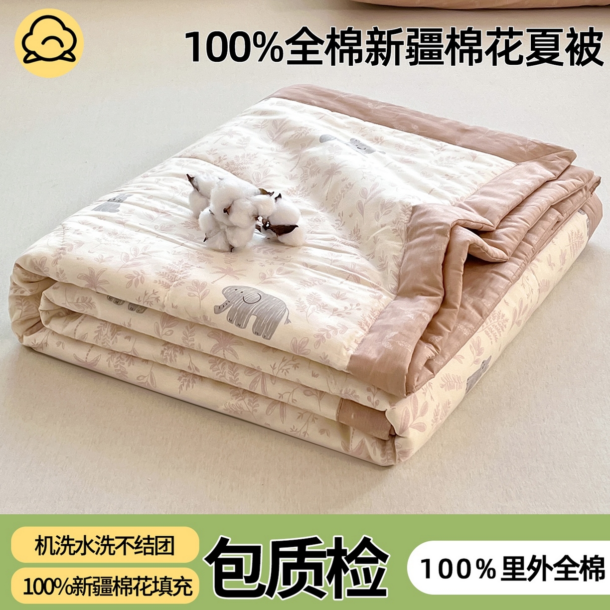 91家纺网 家纺一手货源 找家纺 （总）棉森家纺 2026春夏新款全棉纯棉棉花夏被夏凉被空调被-风格二