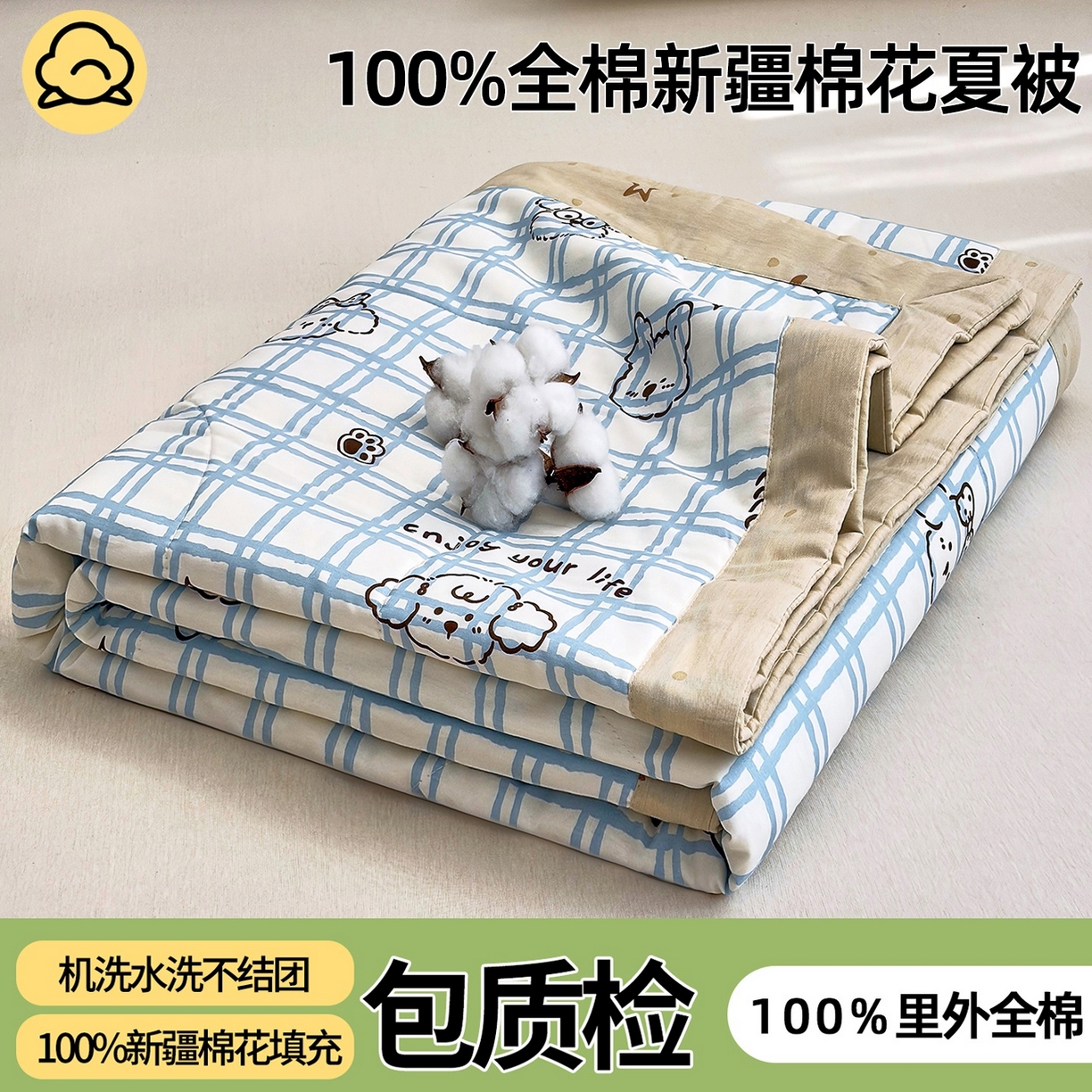 91家纺网 家纺一手货源 找家纺 （总）棉森家纺 2026春夏新款全棉纯棉棉花夏被夏凉被空调被-风格二