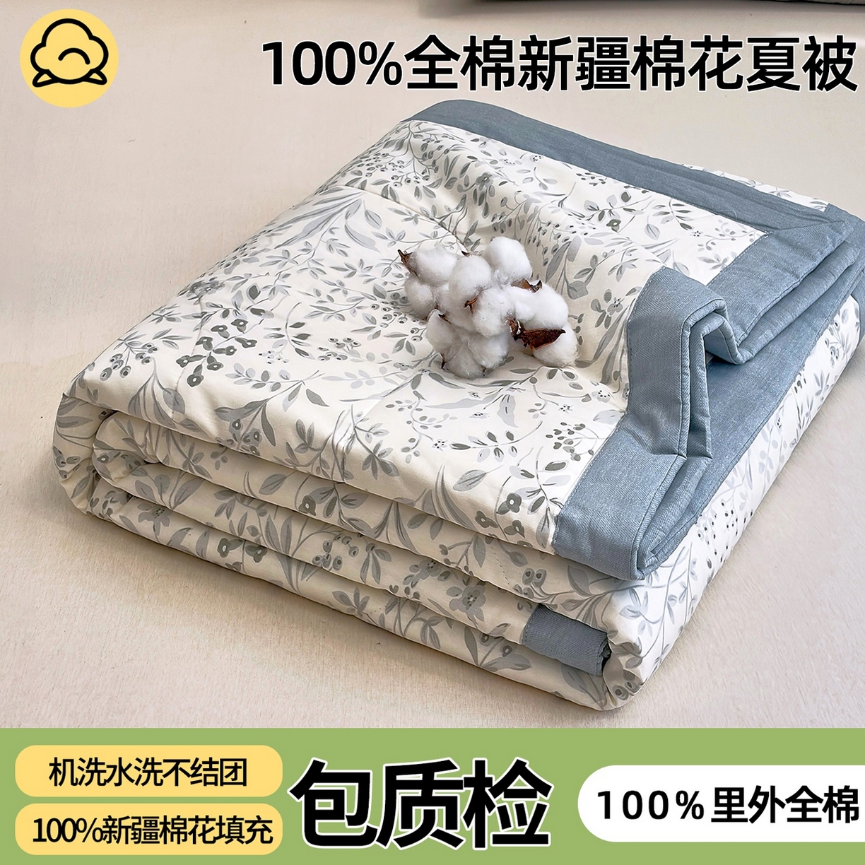 91家纺网 家纺一手货源 找家纺 （总）棉森家纺 2026春夏新款全棉纯棉棉花夏被夏凉被空调被-风格二