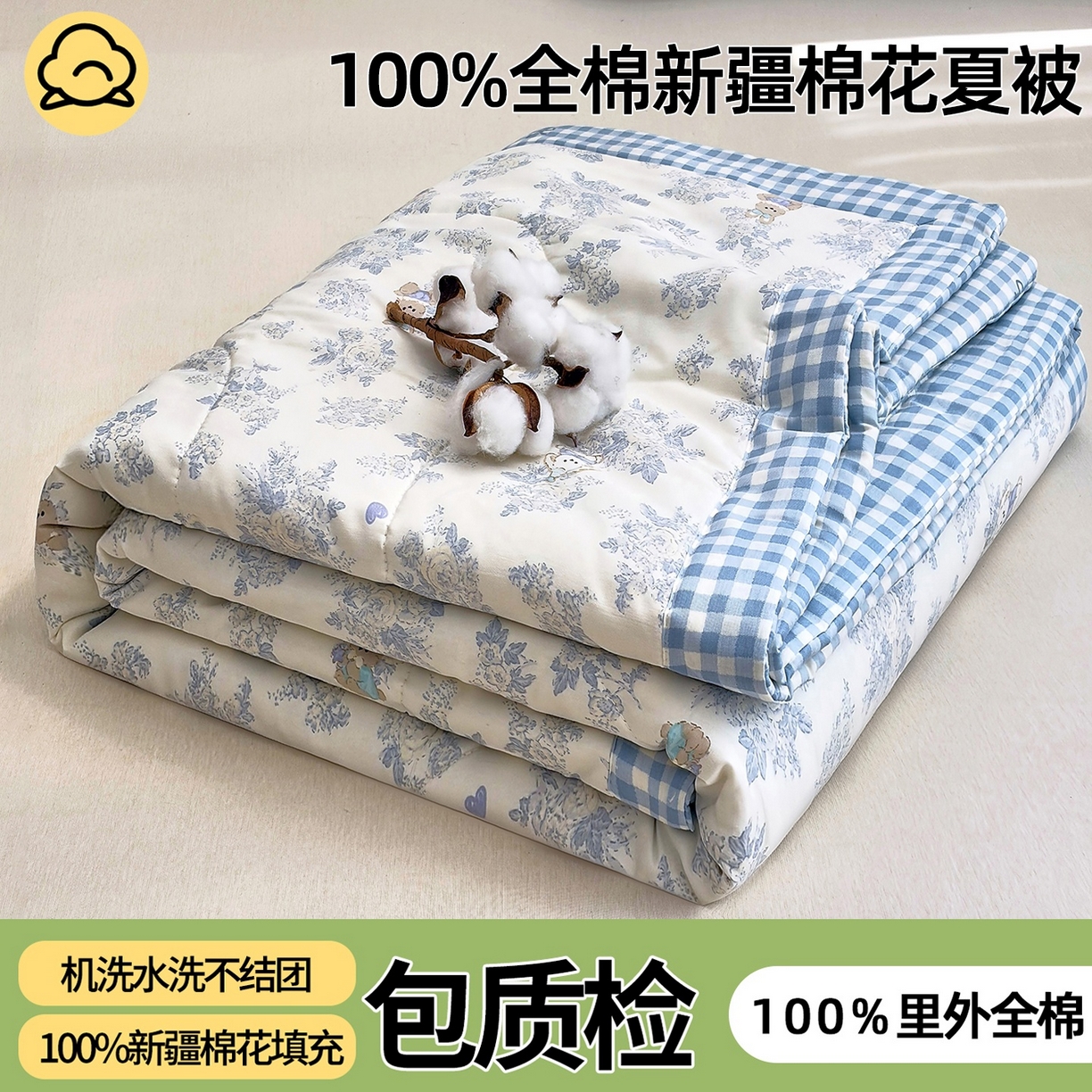 91家纺网 家纺一手货源 找家纺 （总）棉森家纺 2026春夏新款全棉纯棉棉花夏被夏凉被空调被-风格二