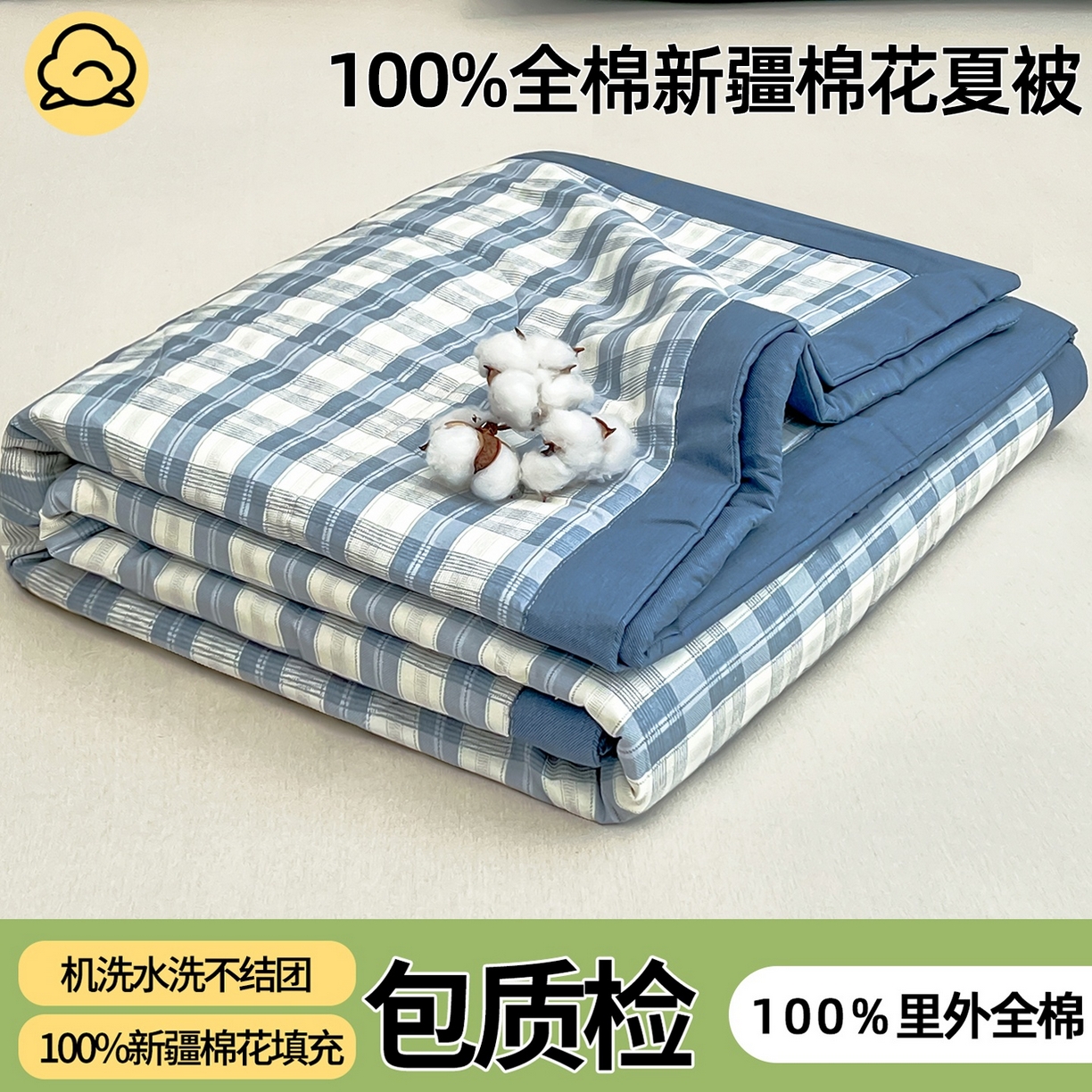 91家纺网 家纺一手货源 找家纺 （总）棉森家纺 2026春夏新款全棉纯棉棉花夏被夏凉被空调被-风格二