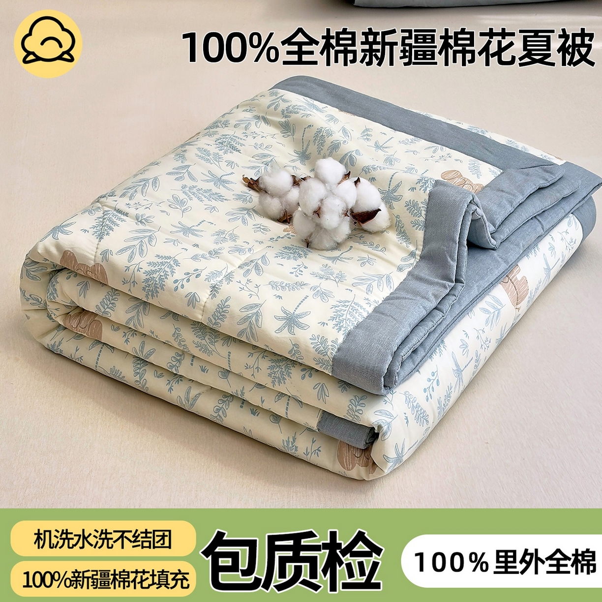 91家纺网 家纺一手货源 找家纺 （总）棉森家纺 2026春夏新款全棉纯棉棉花夏被夏凉被空调被-风格二