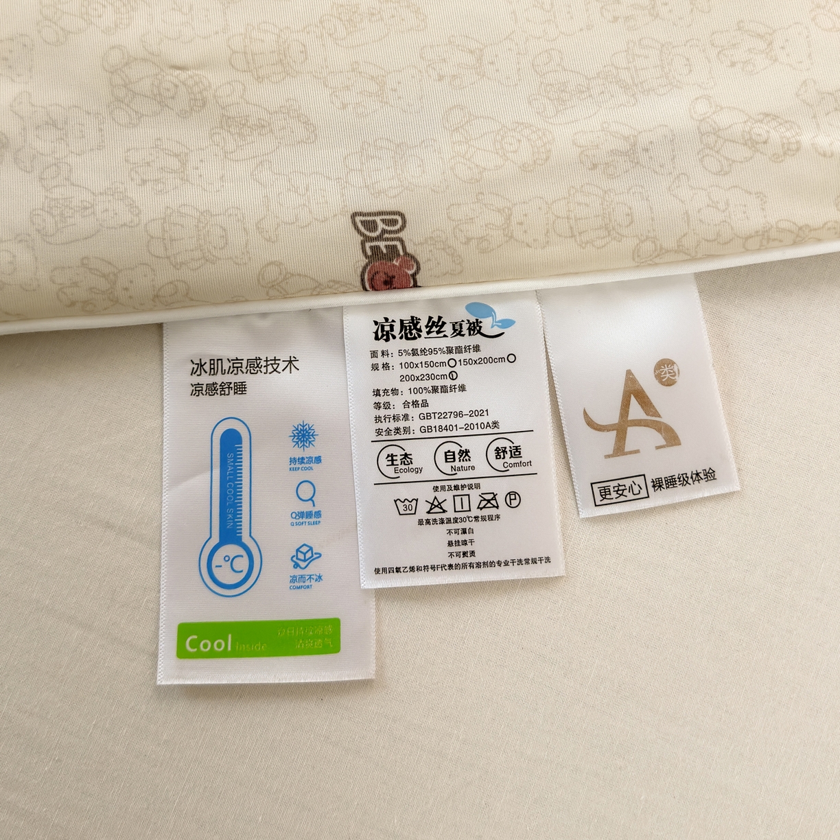 91家纺网 家纺一手货源 找家纺 雯雨家纺 2026新款A类凉感丝夏被夏凉被空调被 小熊派对