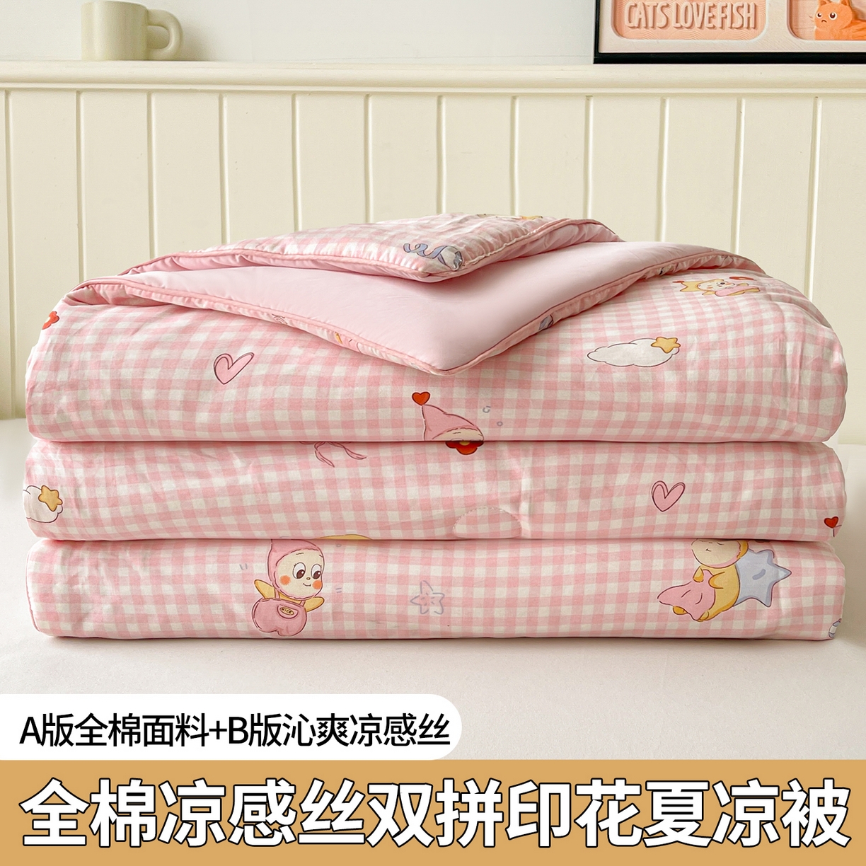 91家纺网 家纺一手货源 找家纺 （总）景眠 2026新款全棉凉感双面大豆被夏被夏凉被空调被-版二