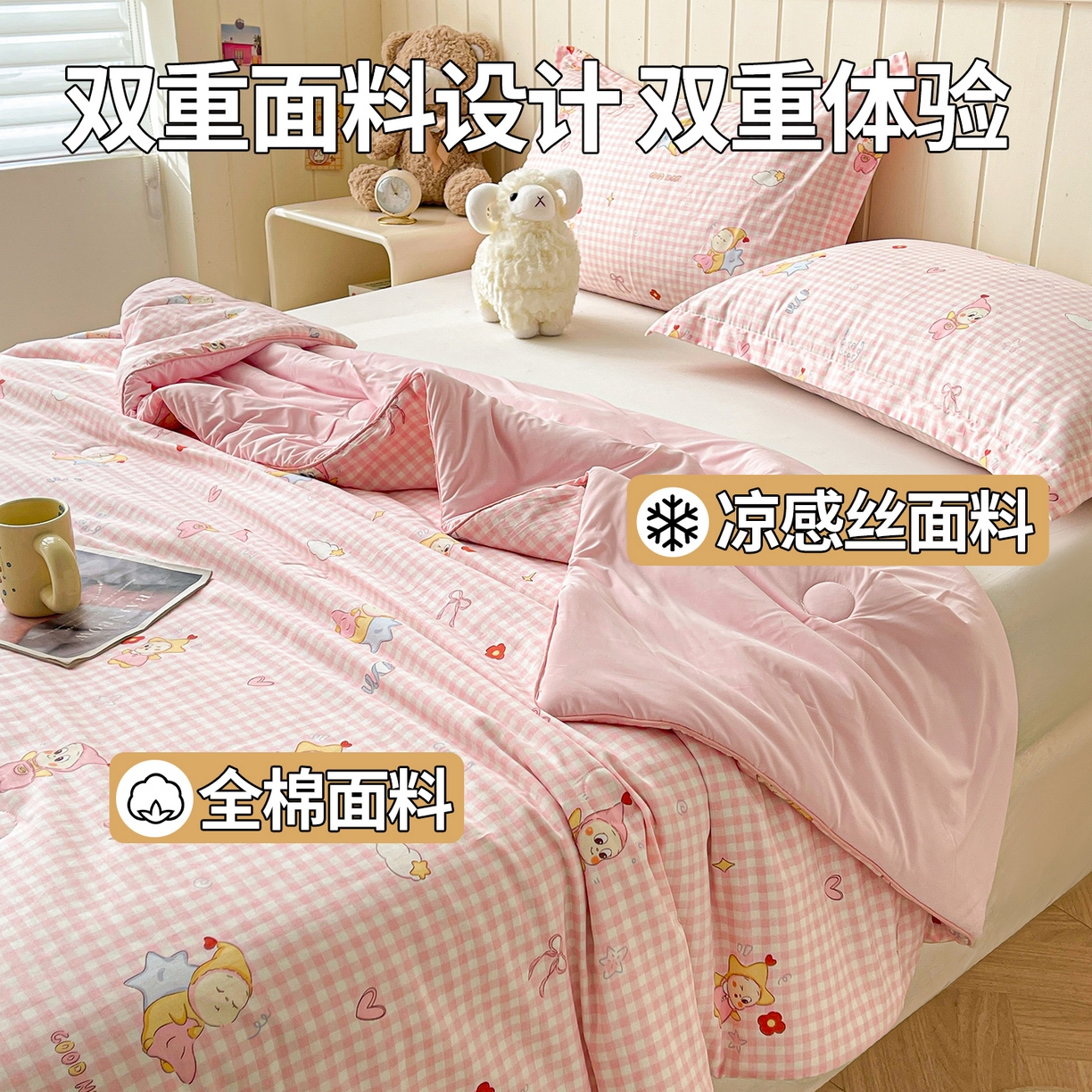 91家纺网 家纺一手货源 找家纺 （总）景眠 2026新款全棉凉感双面大豆被夏被夏凉被空调被-版二