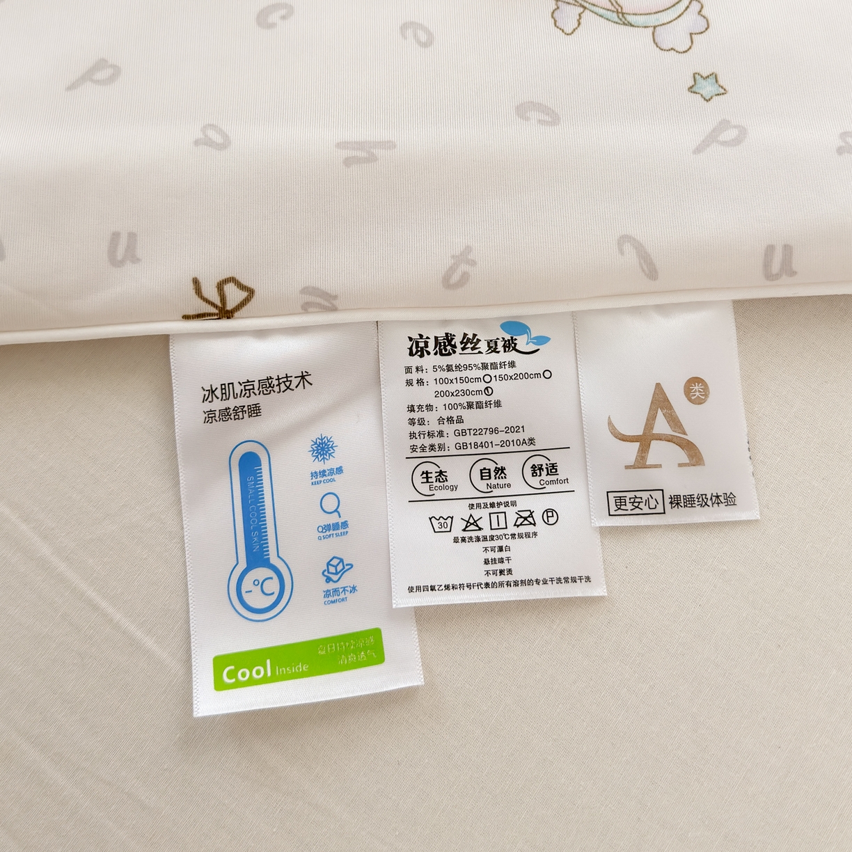 91家纺网 家纺一手货源 找家纺 雯雨家纺 2026新款A类凉感丝夏被夏凉被空调被 星月枕梦