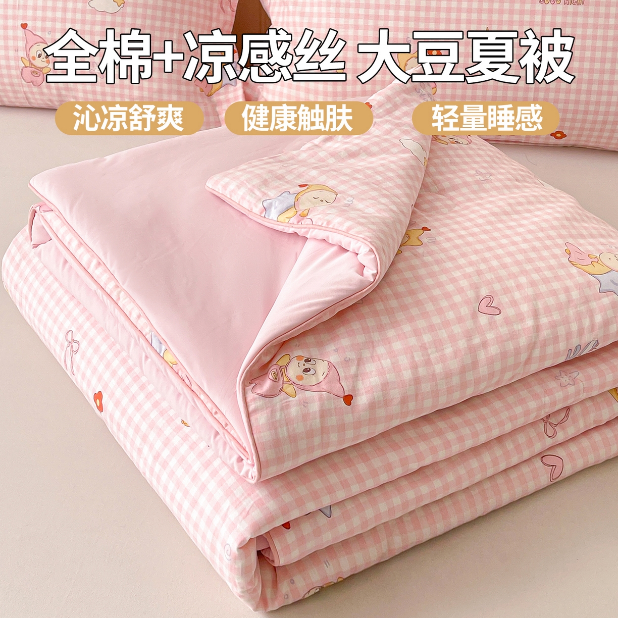 91家纺网 家纺一手货源 找家纺 景眠 2026新款华夫格凉感夏被 华夫格-青果绿