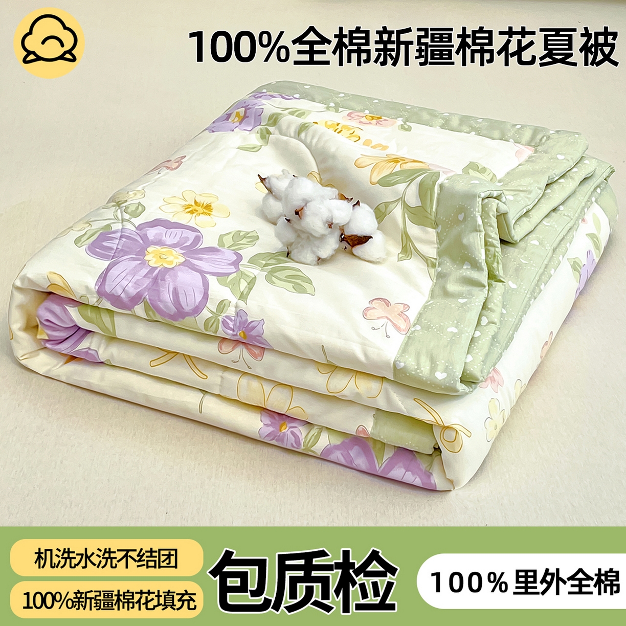 91家纺网 家纺一手货源 找家纺 （总）棉森家纺 2026春夏新款全棉纯棉棉花夏被夏凉被空调被-风格二