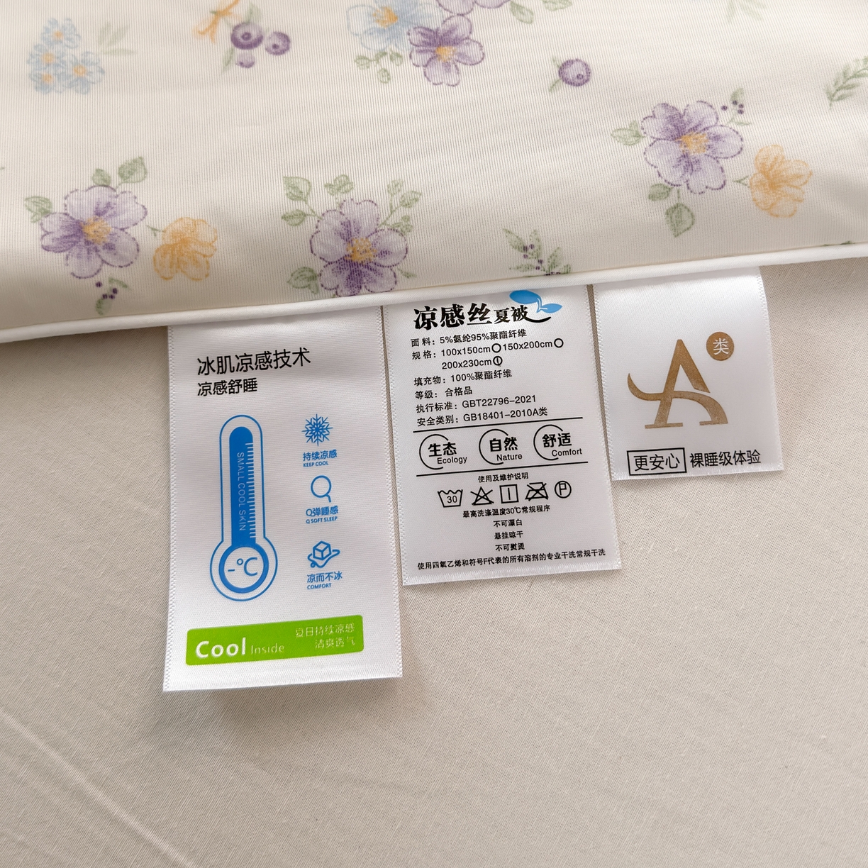 91家纺网 家纺一手货源 找家纺 雯雨家纺 2026新款A类凉感丝夏被夏凉被空调被 紫雾蔷薇