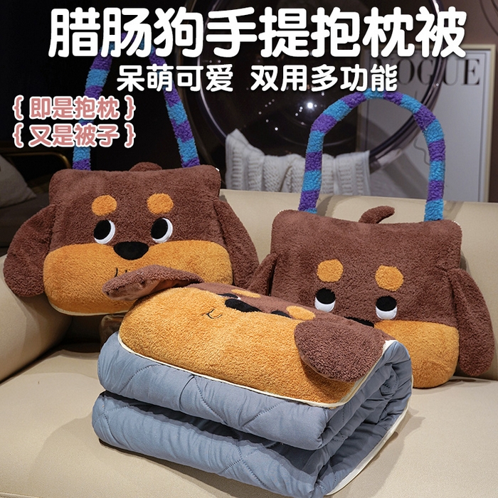 91家纺网 家纺一手货源 找家纺 （总）仟亿莱 2026新款腊肠狗手提式抱枕被