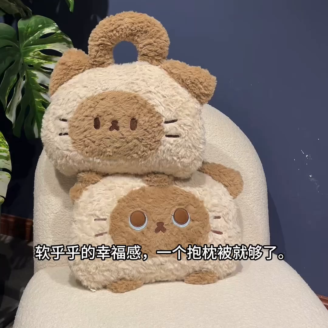 91家纺网 家纺一手货源 找家纺 （总）仟亿莱 2026新款歪耳暹罗猫手提式抱枕被