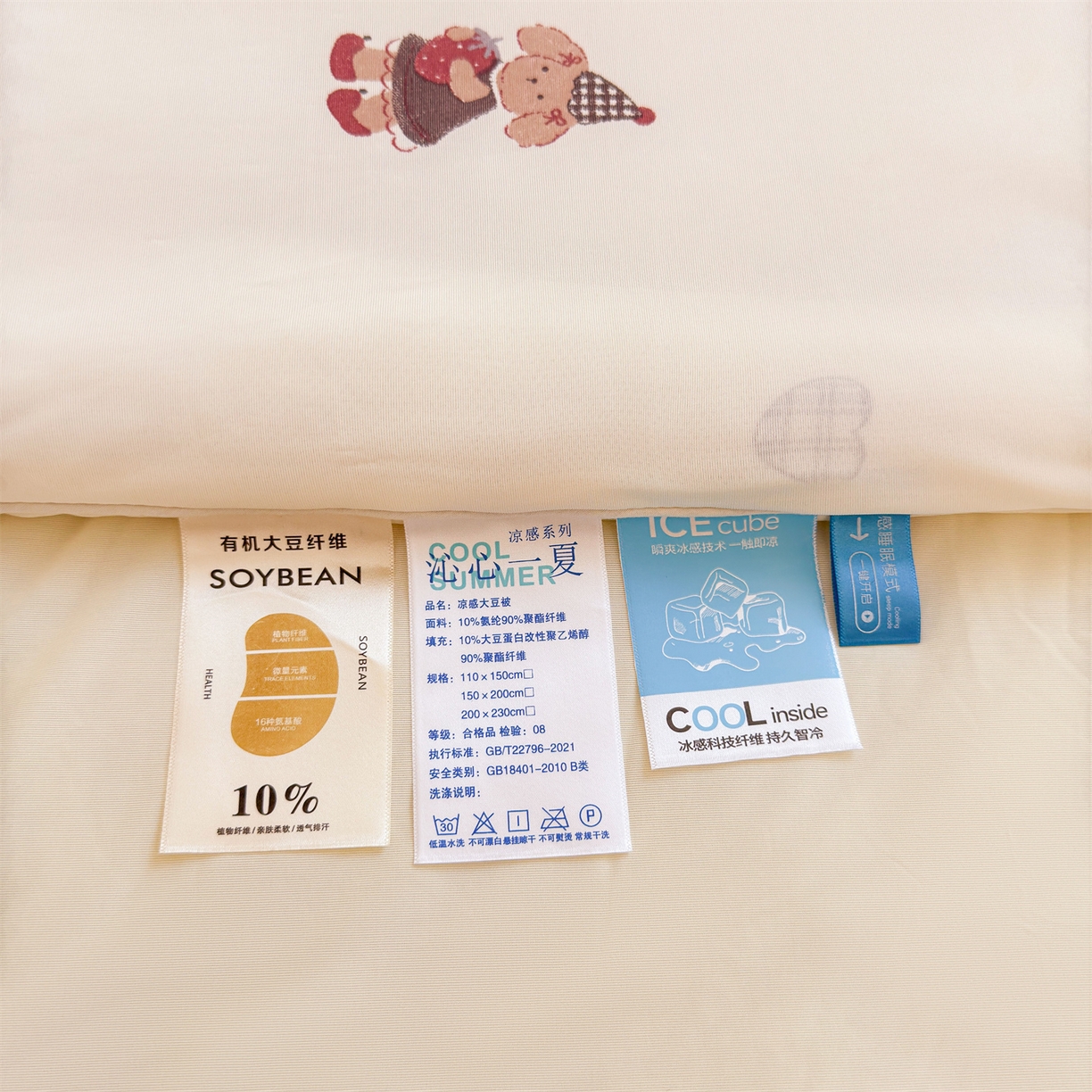 91家纺网 家纺一手货源 找家纺 景眠 2026新款凉感丝印花仿锦氨大豆夏被夏凉被空调被 甜心小熊