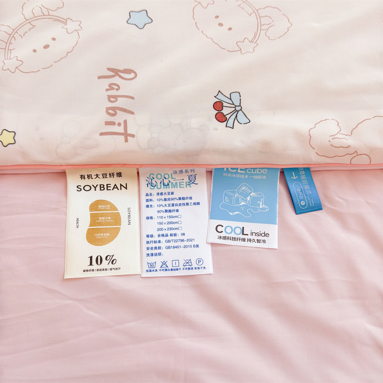 91家纺网 家纺一手货源 找家纺 景眠 2026新款凉感丝印花仿锦氨大豆夏被夏凉被空调被 樱桃兔