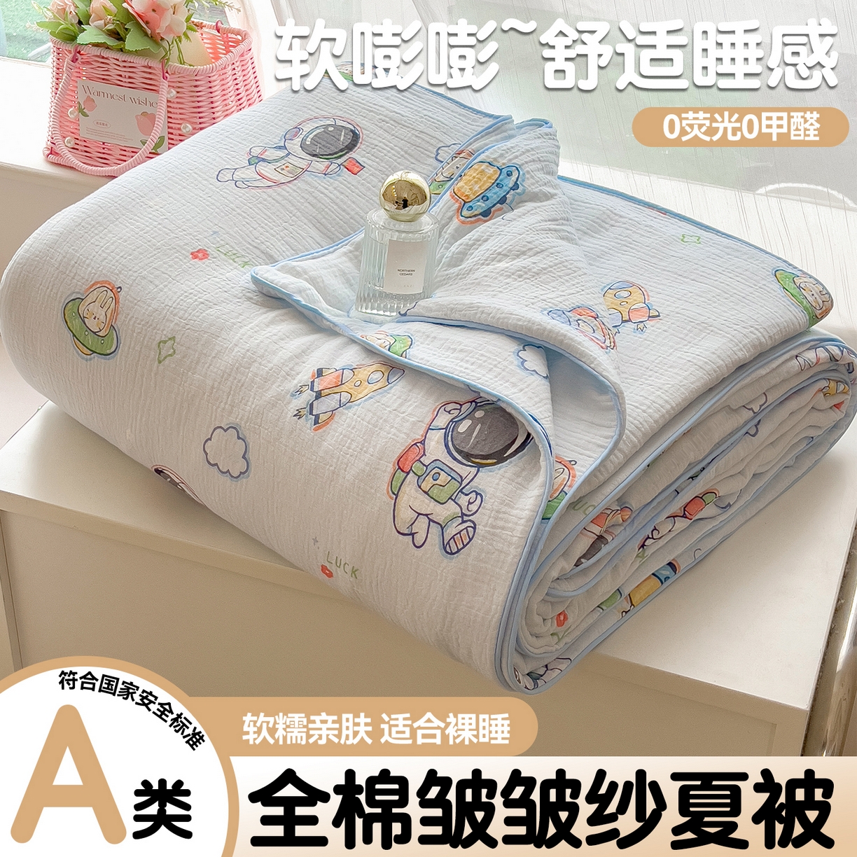 91家纺网 家纺一手货源 找家纺 （总）兄弟坊 2026春夏新款全棉纯棉印花双层皱皱纱(滚边款)夏被纱布夏凉被午睡被盖毯夏凉被