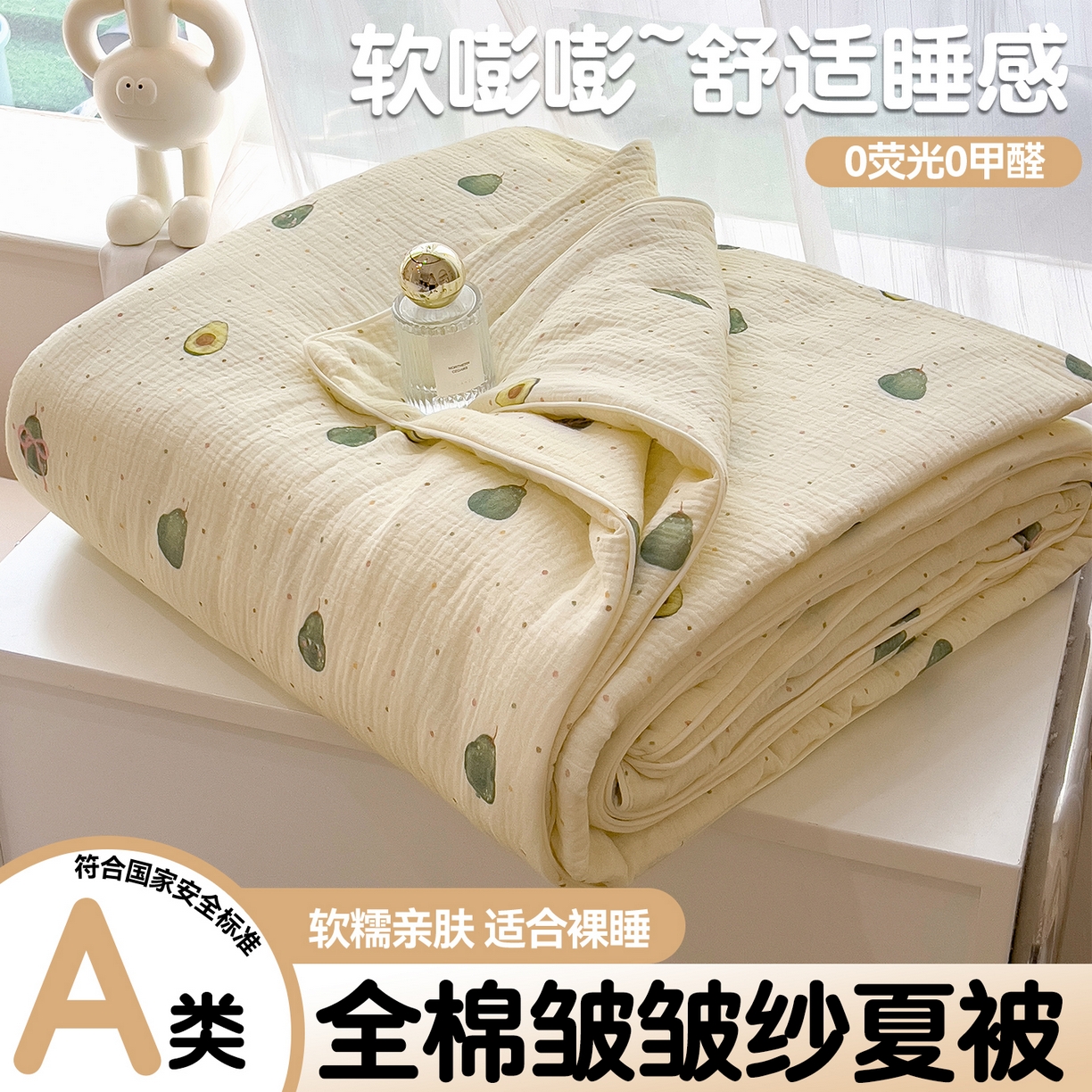 91家纺网 家纺一手货源 找家纺 （总）兄弟坊 2026春夏新款全棉纯棉印花双层皱皱纱(滚边款)夏被纱布夏凉被午睡被盖毯夏凉被