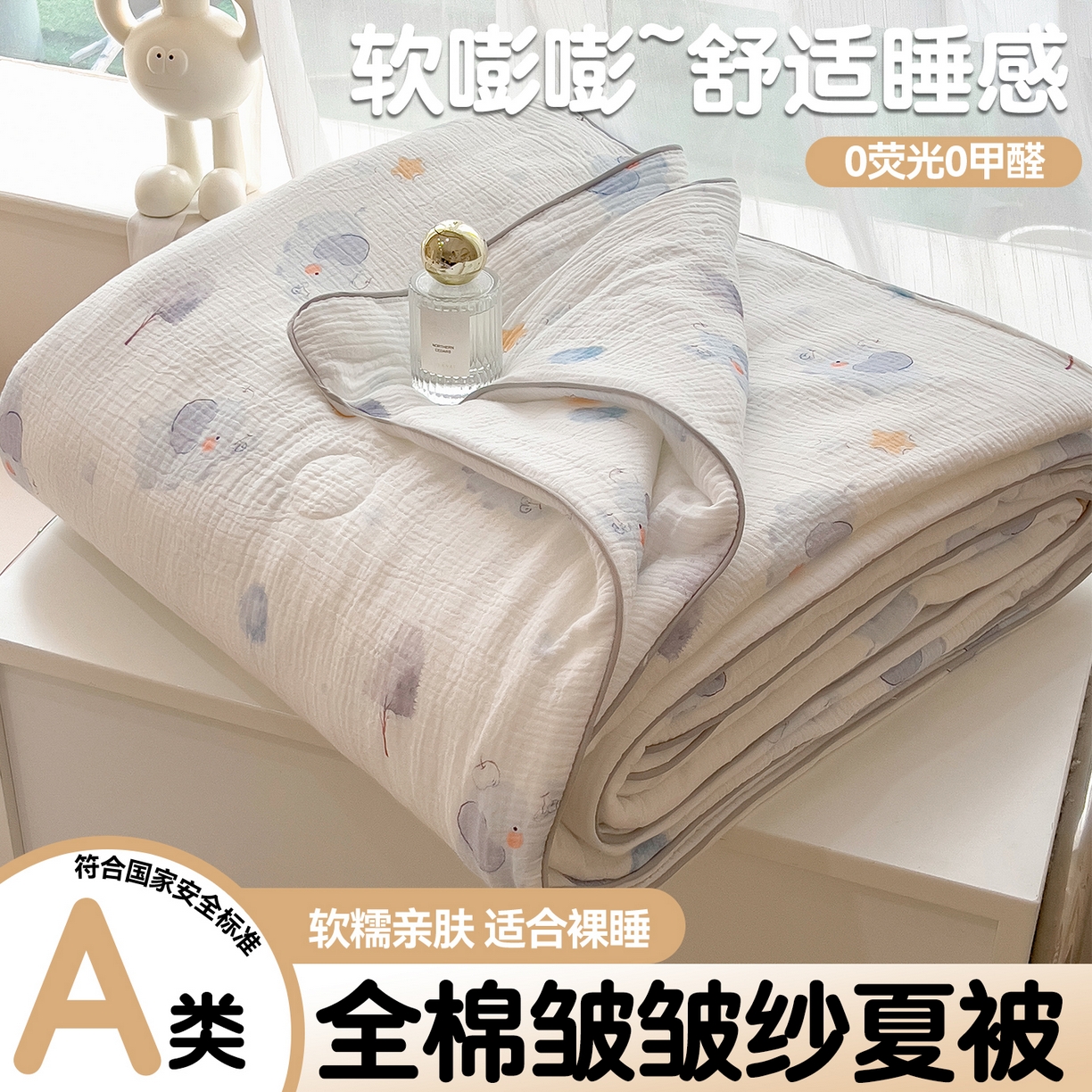 91家纺网 家纺一手货源 找家纺 （总）兄弟坊 2026春夏新款全棉纯棉印花双层皱皱纱(滚边款)夏被纱布夏凉被午睡被盖毯夏凉被