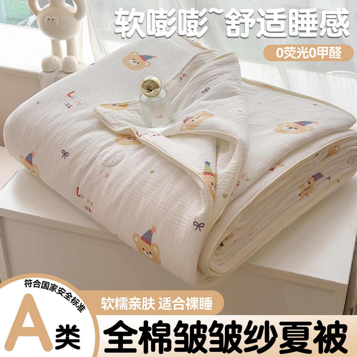 91家纺网 家纺一手货源 找家纺 （总）兄弟坊 2026春夏新款全棉纯棉印花双层皱皱纱(滚边款)夏被纱布夏凉被午睡被盖毯夏凉被