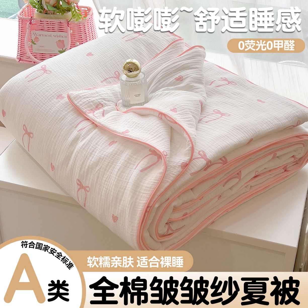 91家纺网 家纺一手货源 找家纺 （总）兄弟坊 2026春夏新款全棉纯棉印花双层皱皱纱(滚边款)夏被纱布夏凉被午睡被盖毯夏凉被