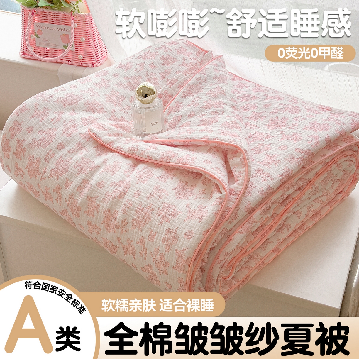 兄弟坊 2026春夏新款全棉纯棉印花双层皱皱纱(滚边款)夏被纱布夏凉被午睡被盖毯夏凉被 花影梦痕