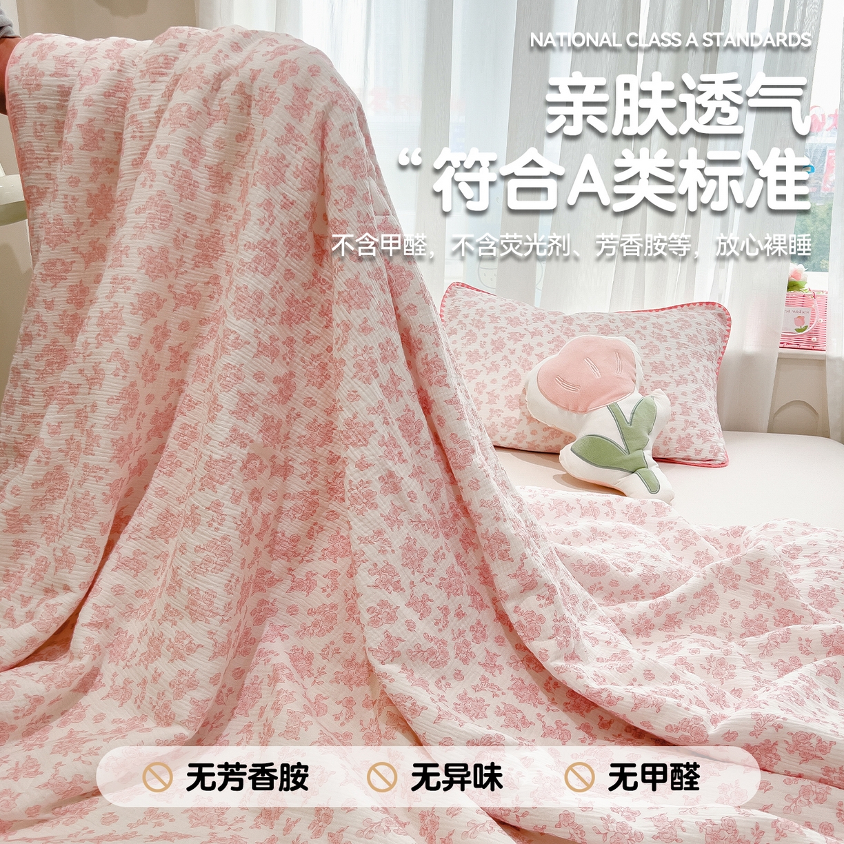 91家纺网 家纺一手货源 找家纺 兄弟坊 2026春夏新款全棉纯棉印花双层皱皱纱(滚边款)夏被纱布夏凉被午睡被盖毯夏凉被 花影梦痕