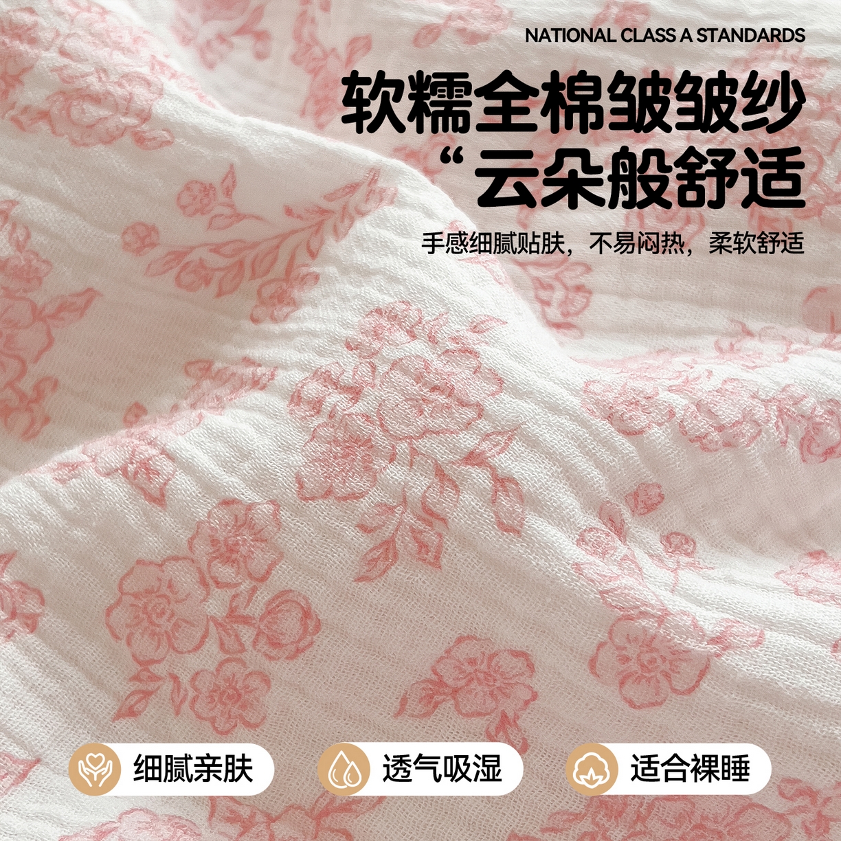 91家纺网 家纺一手货源 找家纺 兄弟坊 2026春夏新款全棉纯棉印花双层皱皱纱(滚边款)夏被纱布夏凉被午睡被盖毯夏凉被 花影梦痕