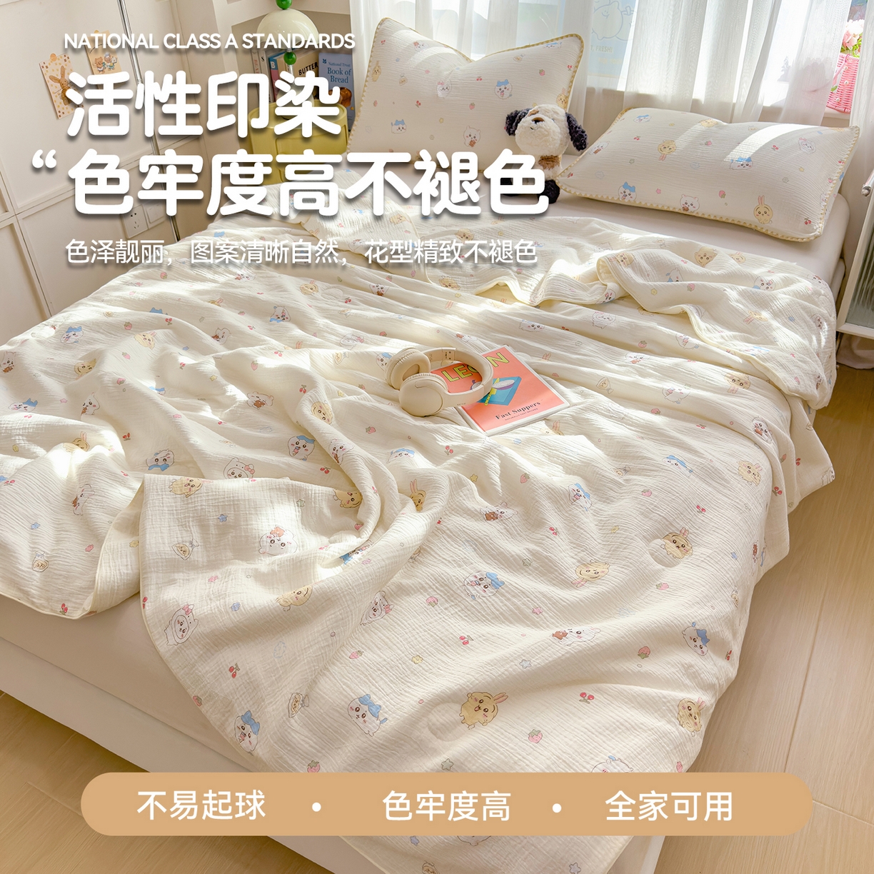 91家纺网 家纺一手货源 找家纺 兄弟坊 2026春夏新款全棉纯棉印花双层皱皱纱(滚边款)夏被纱布夏凉被午睡被盖毯夏凉被 吉伊眠