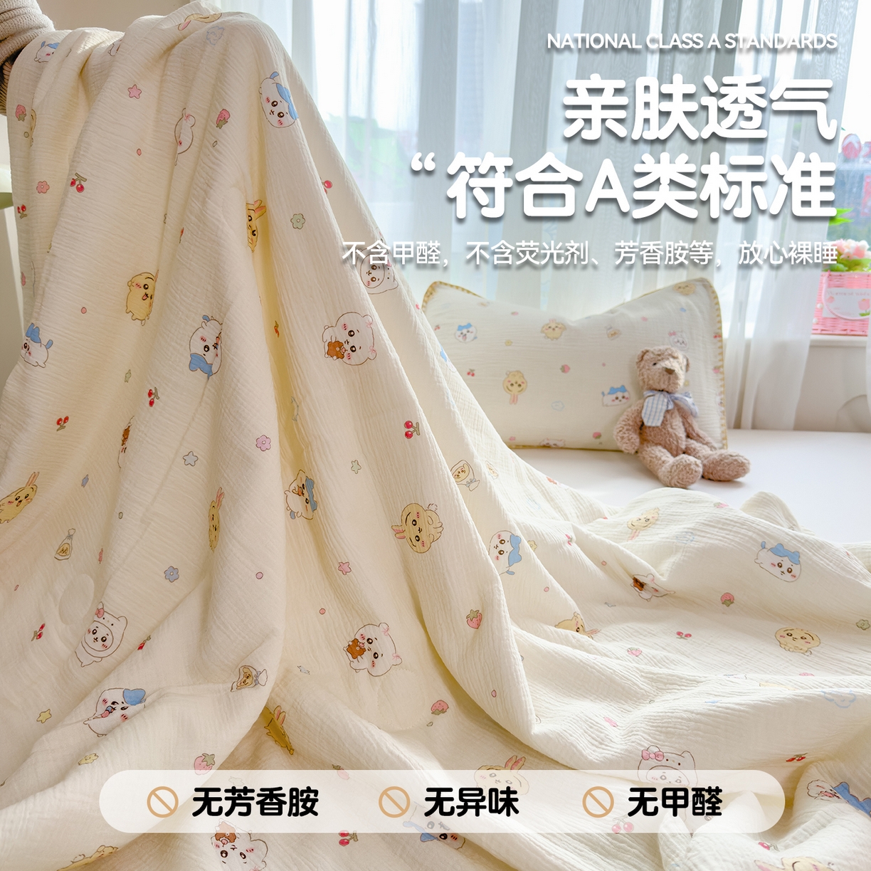 91家纺网 家纺一手货源 找家纺 兄弟坊 2026春夏新款全棉纯棉印花双层皱皱纱(滚边款)夏被纱布夏凉被午睡被盖毯夏凉被 吉伊眠