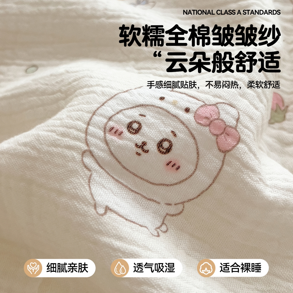 91家纺网 家纺一手货源 找家纺 兄弟坊 2026春夏新款全棉纯棉印花双层皱皱纱(滚边款)夏被纱布夏凉被午睡被盖毯夏凉被 吉伊眠