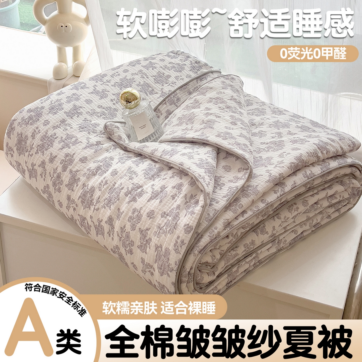 兄弟坊 2026春夏新款全棉纯棉印花双层皱皱纱(滚边款)夏被纱布夏凉被午睡被盖毯夏凉被 莫奈雾