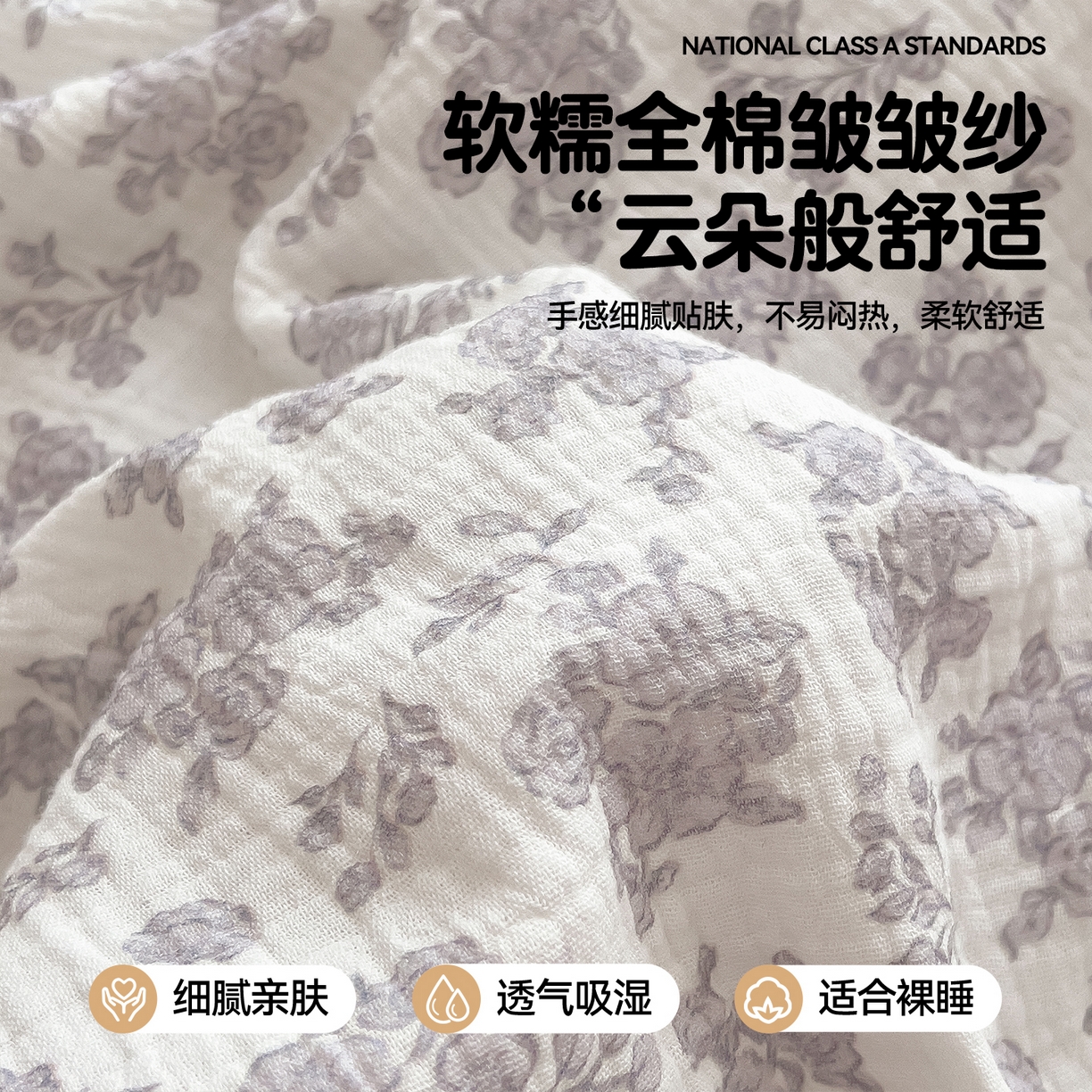 91家纺网 家纺一手货源 找家纺 兄弟坊 2026春夏新款全棉纯棉印花双层皱皱纱(滚边款)夏被纱布夏凉被午睡被盖毯夏凉被 莫奈雾