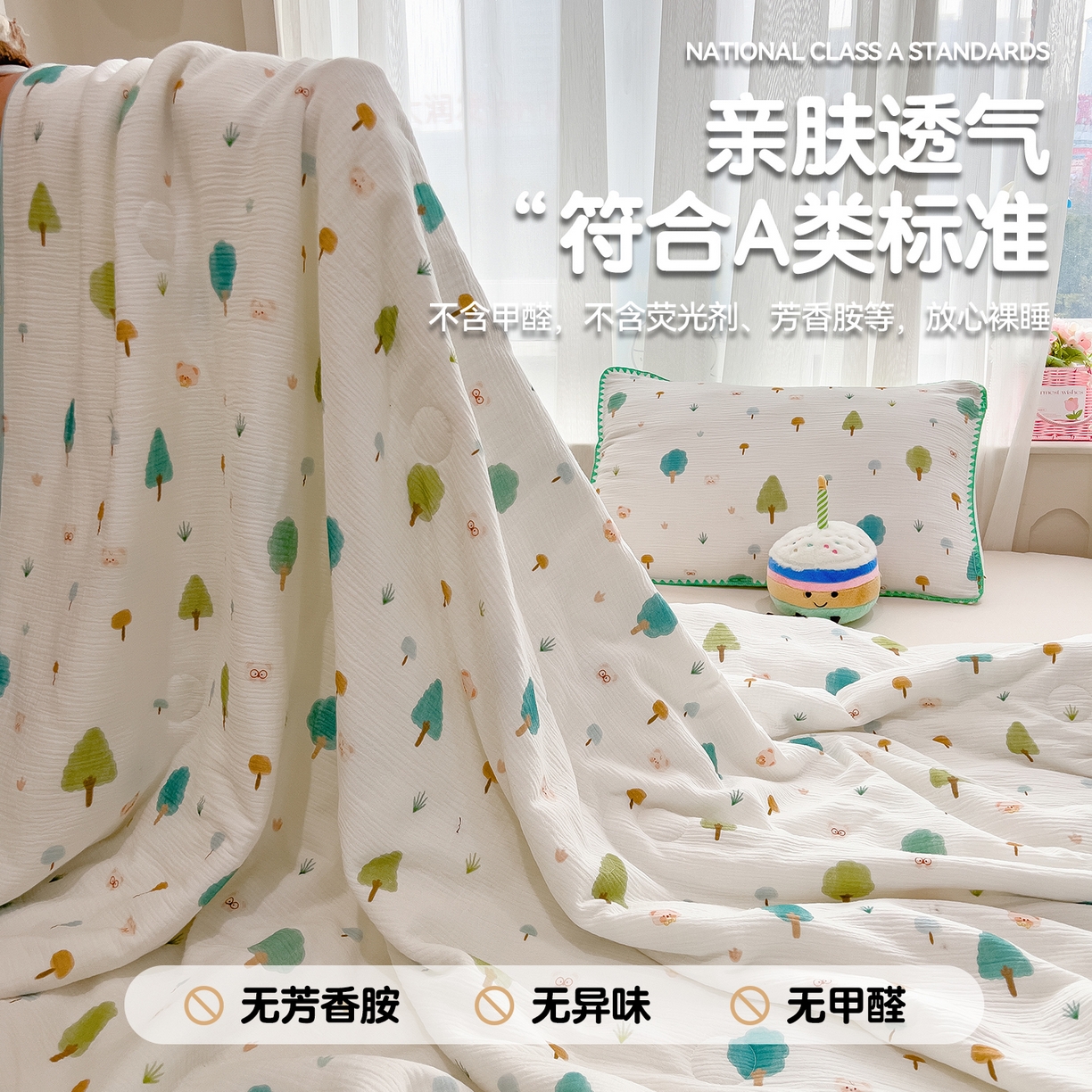 91家纺网 家纺一手货源 找家纺 兄弟坊 2026春夏新款全棉纯棉印花双层皱皱纱(滚边款)夏被纱布夏凉被午睡被盖毯夏凉被 青芽夏