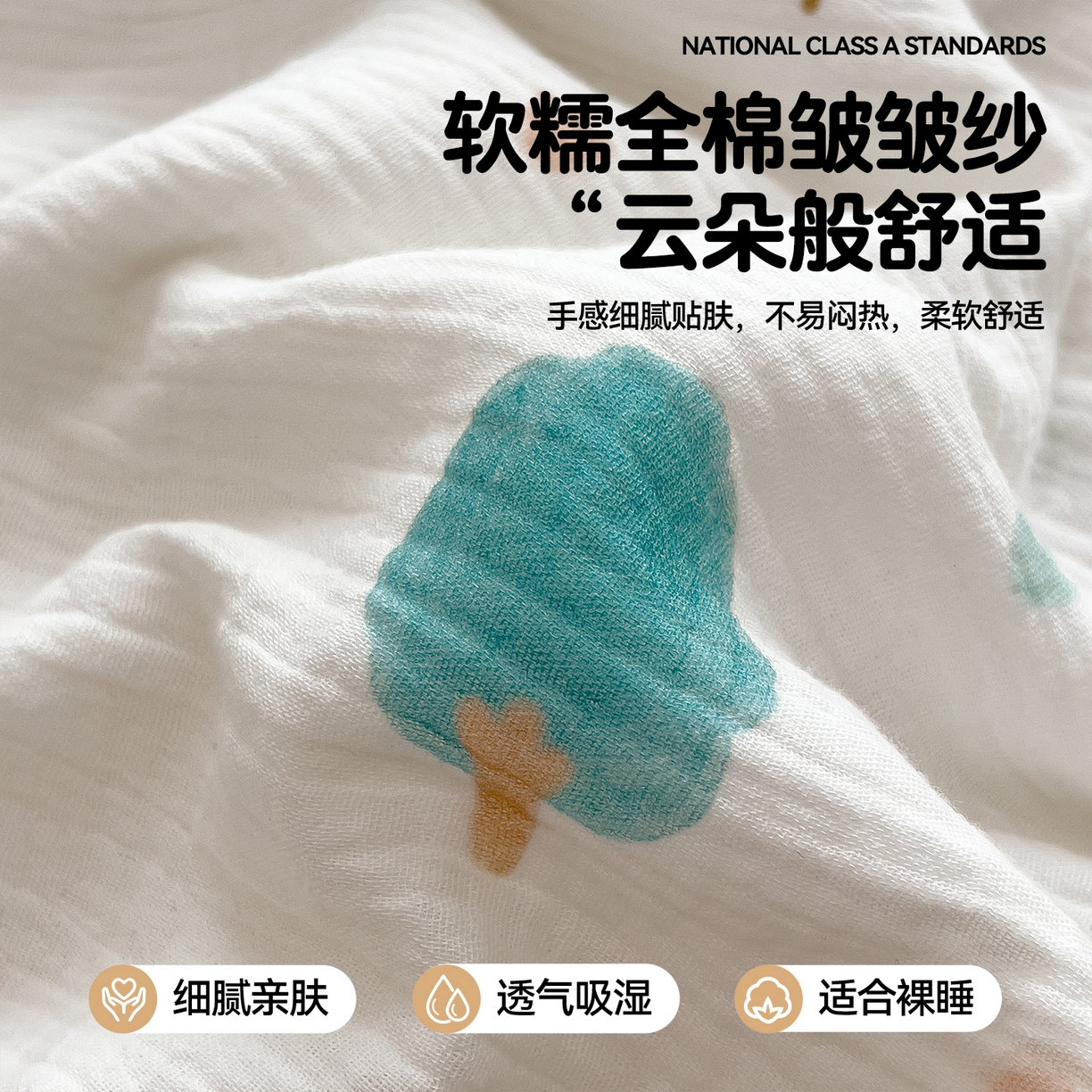 91家纺网 家纺一手货源 找家纺 兄弟坊 2026春夏新款全棉纯棉印花双层皱皱纱(滚边款)夏被纱布夏凉被午睡被盖毯夏凉被 青芽夏